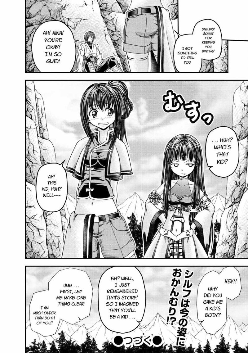 Guild No Cheat Na Uketsukejou 16 30