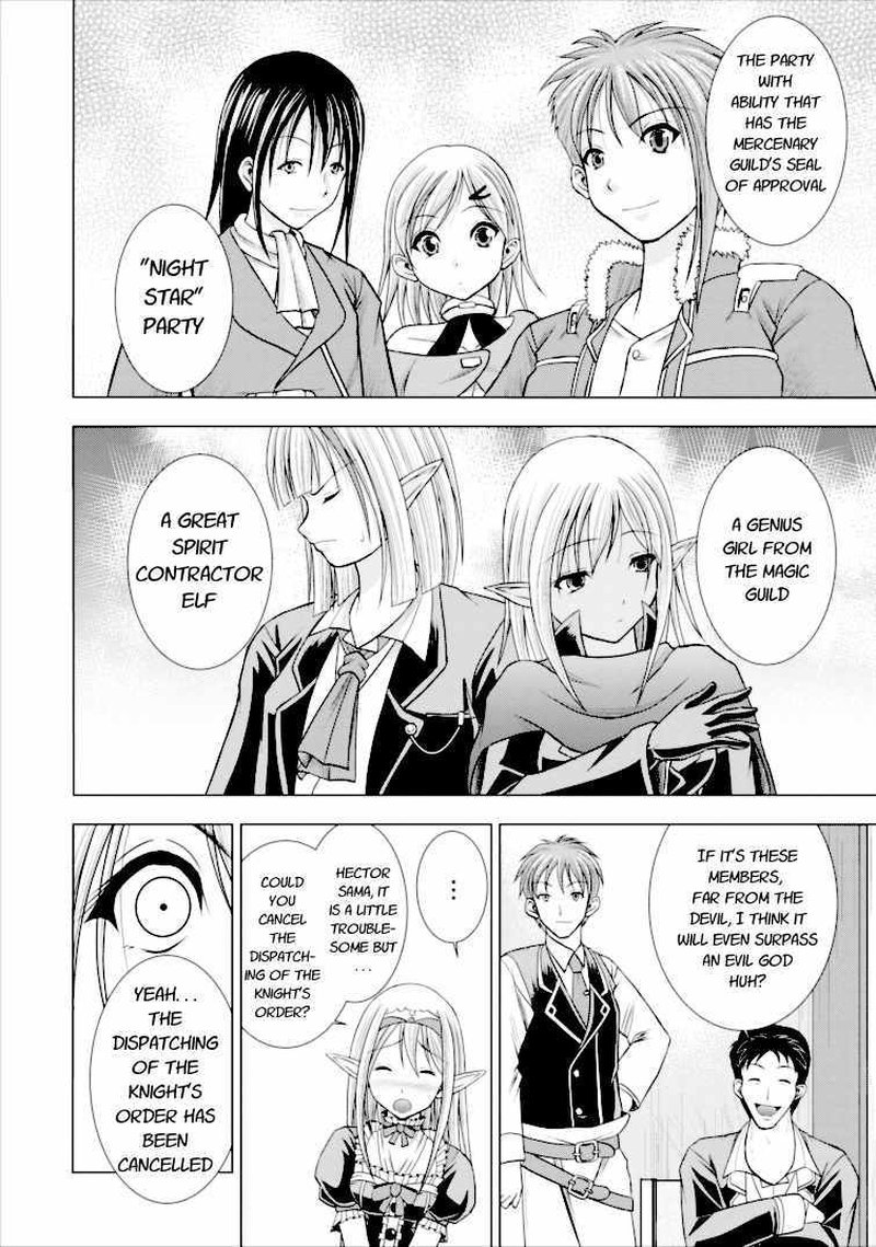 Guild No Cheat Na Uketsukejou 2 10