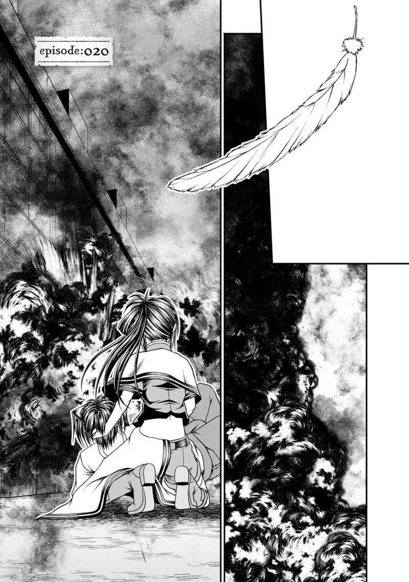 Guild No Cheat Na Uketsukejou 20 1