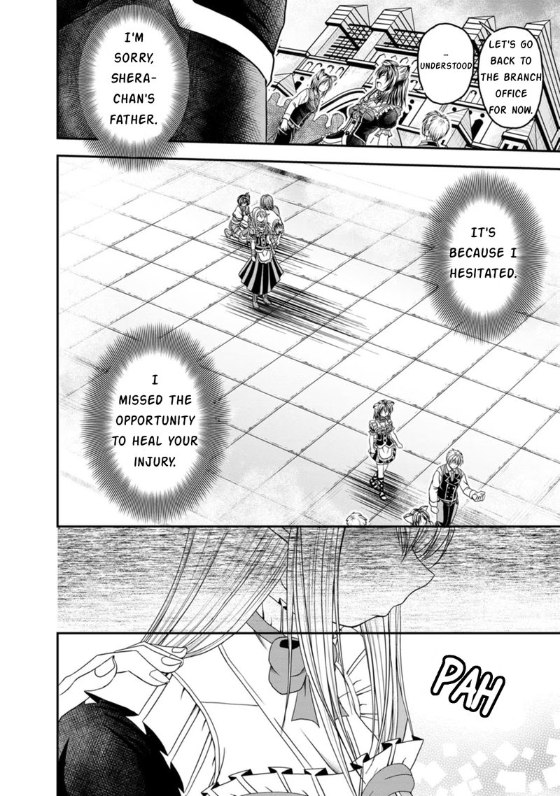Guild No Cheat Na Uketsukejou 20 14