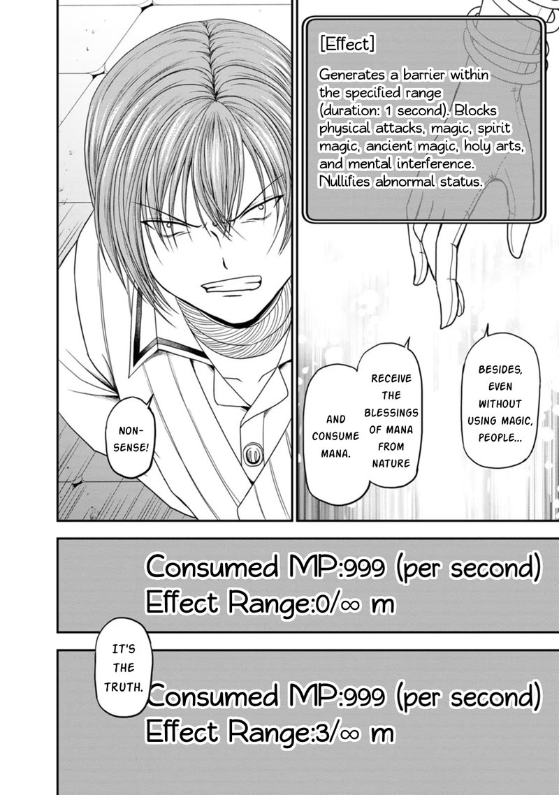 Guild No Cheat Na Uketsukejou 25 24