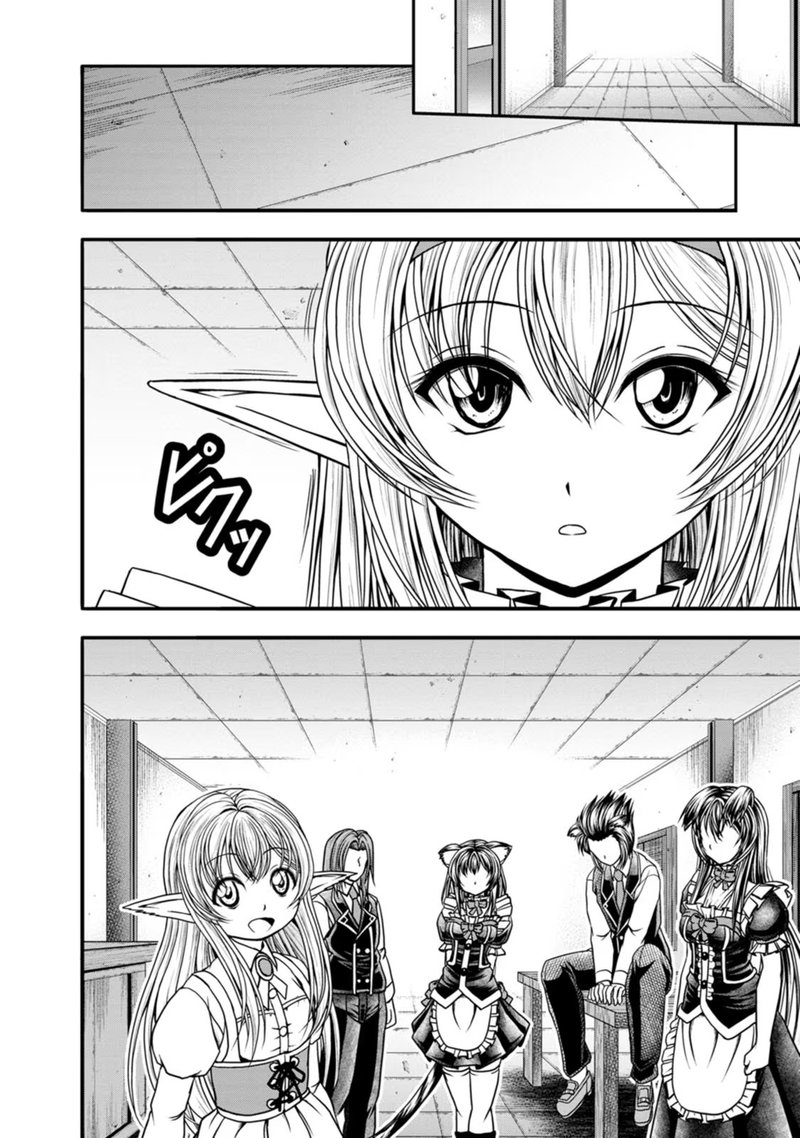 Guild No Cheat Na Uketsukejou 27 2