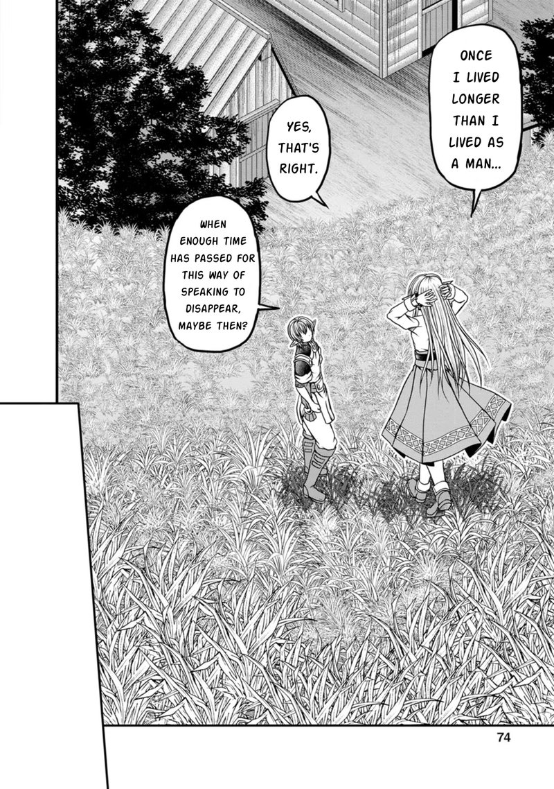 Guild No Cheat Na Uketsukejou 27 20