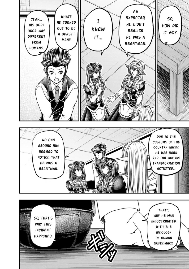 Guild No Cheat Na Uketsukejou 27 4