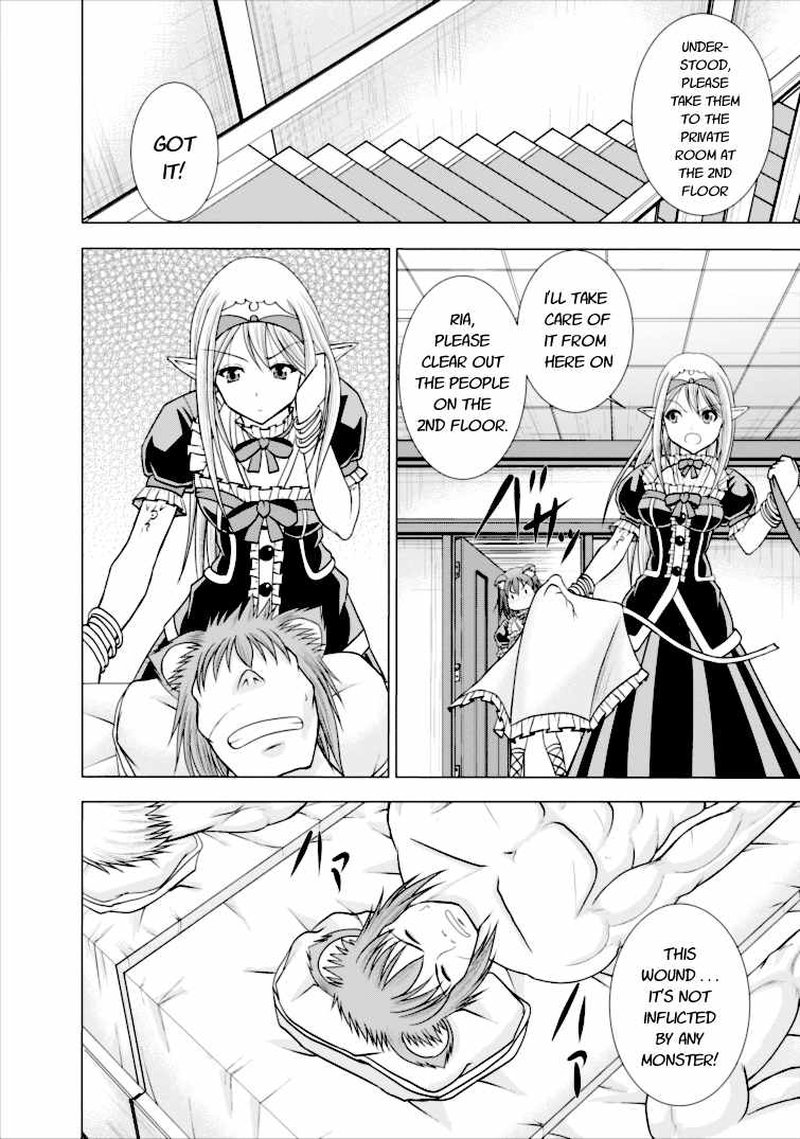 Guild No Cheat Na Uketsukejou 3 22