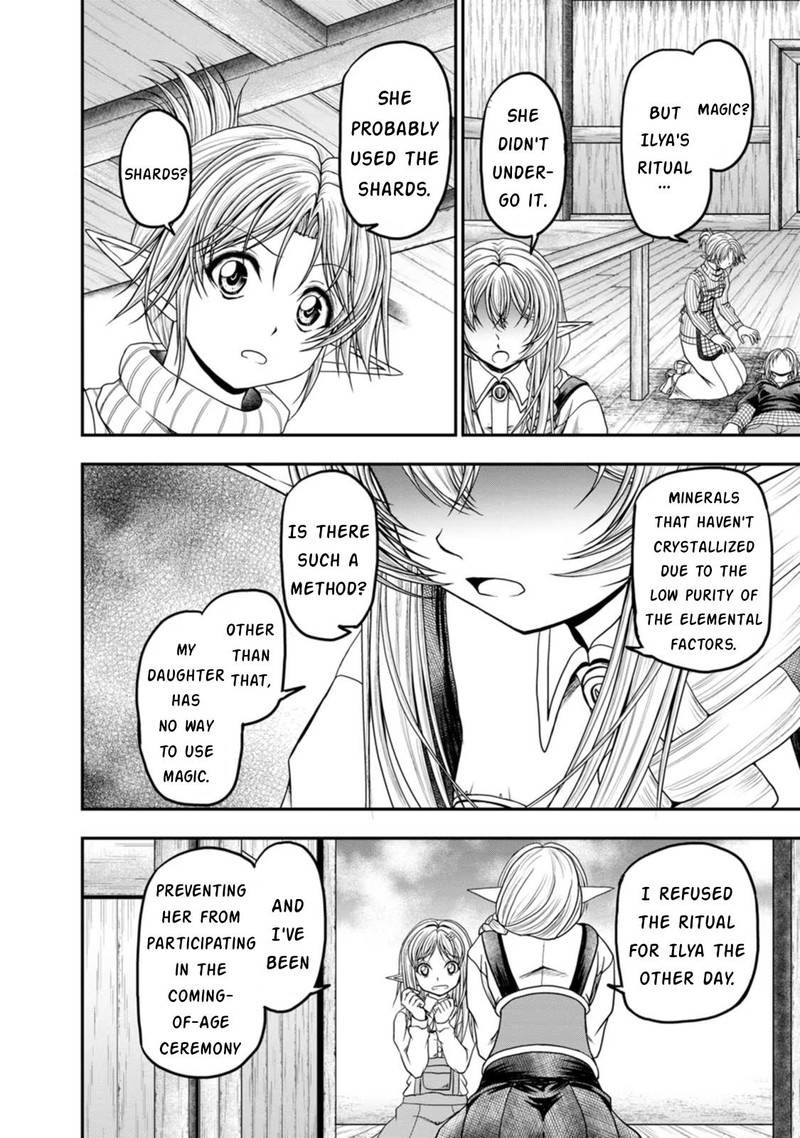 Guild No Cheat Na Uketsukejou 33 24