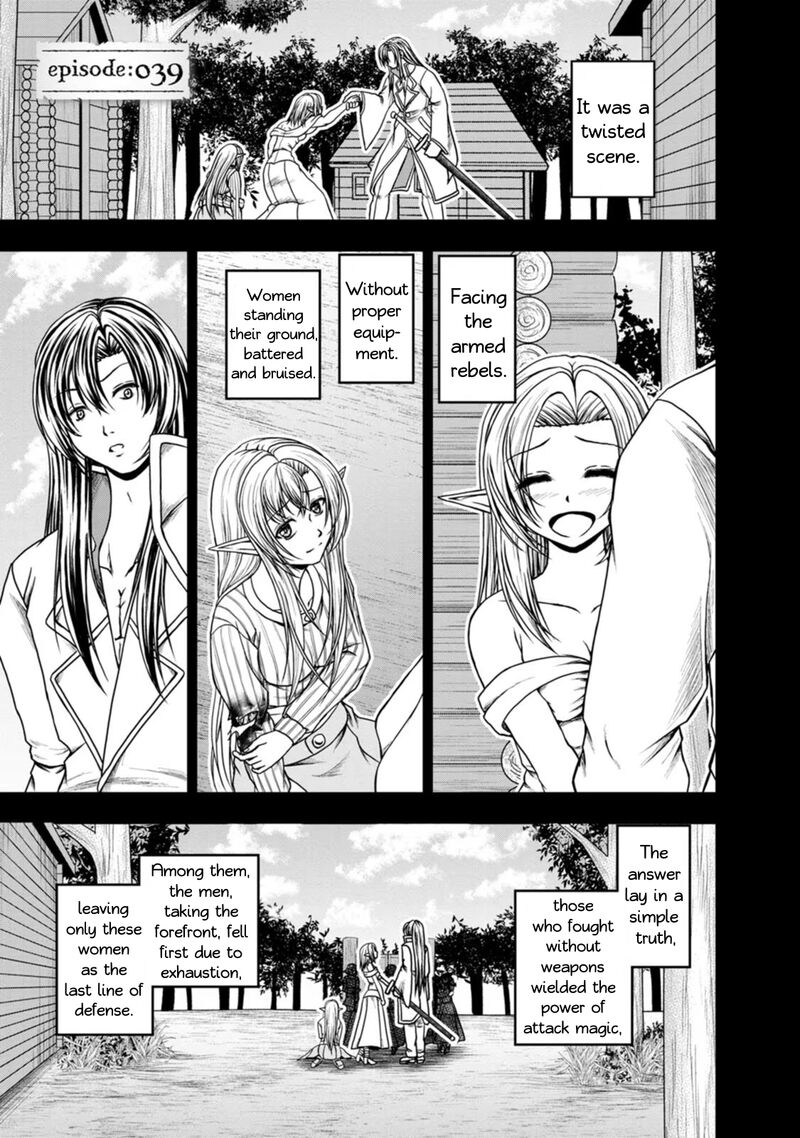 Guild No Cheat Na Uketsukejou 39 1