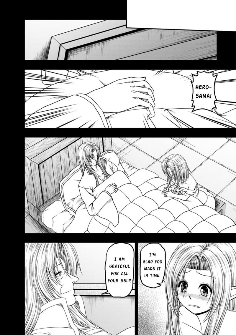 Guild No Cheat Na Uketsukejou 39 8