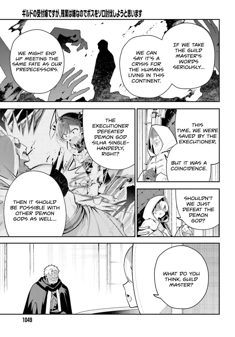 Guild No Uketsukejou Desu Ga Zangyou Wa Iya Na Node Boss Wo Solo Tobatsu Shiyou To Omoimasu 30 11