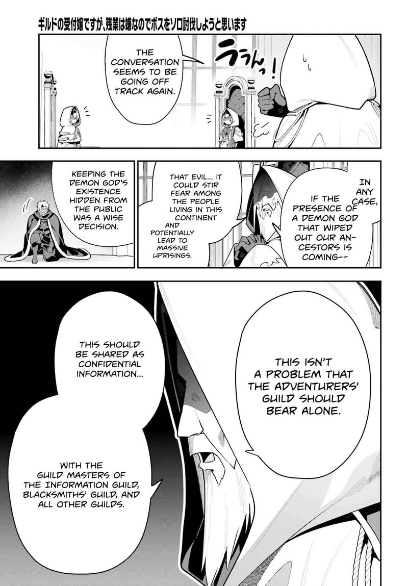Guild No Uketsukejou Desu Ga Zangyou Wa Iya Na Node Boss Wo Solo Tobatsu Shiyou To Omoimasu 30 19