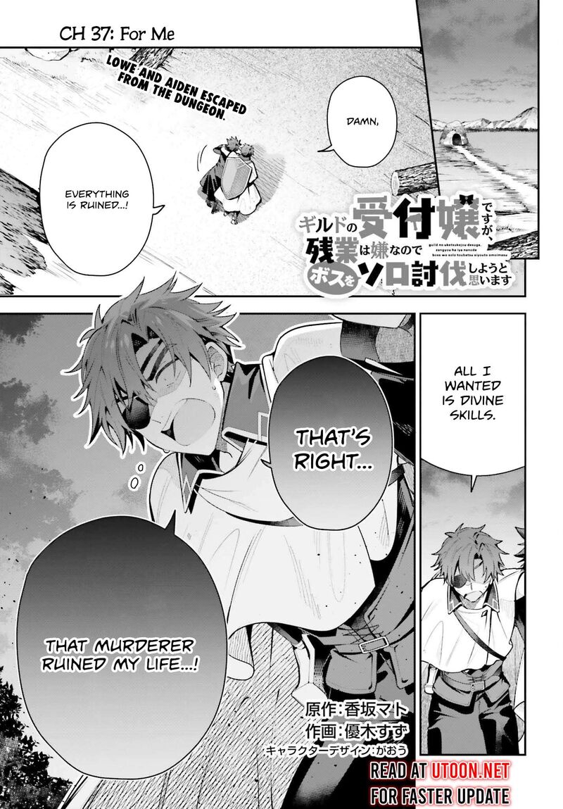 Guild No Uketsukejou Desu Ga Zangyou Wa Iya Na Node Boss Wo Solo Tobatsu Shiyou To Omoimasu 37 1