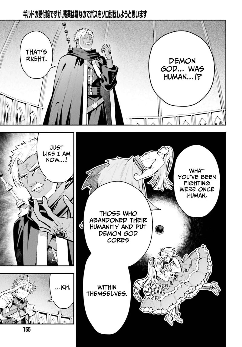 Guild No Uketsukejou Desu Ga Zangyou Wa Iya Na Node Boss Wo Solo Tobatsu Shiyou To Omoimasu 47a 3