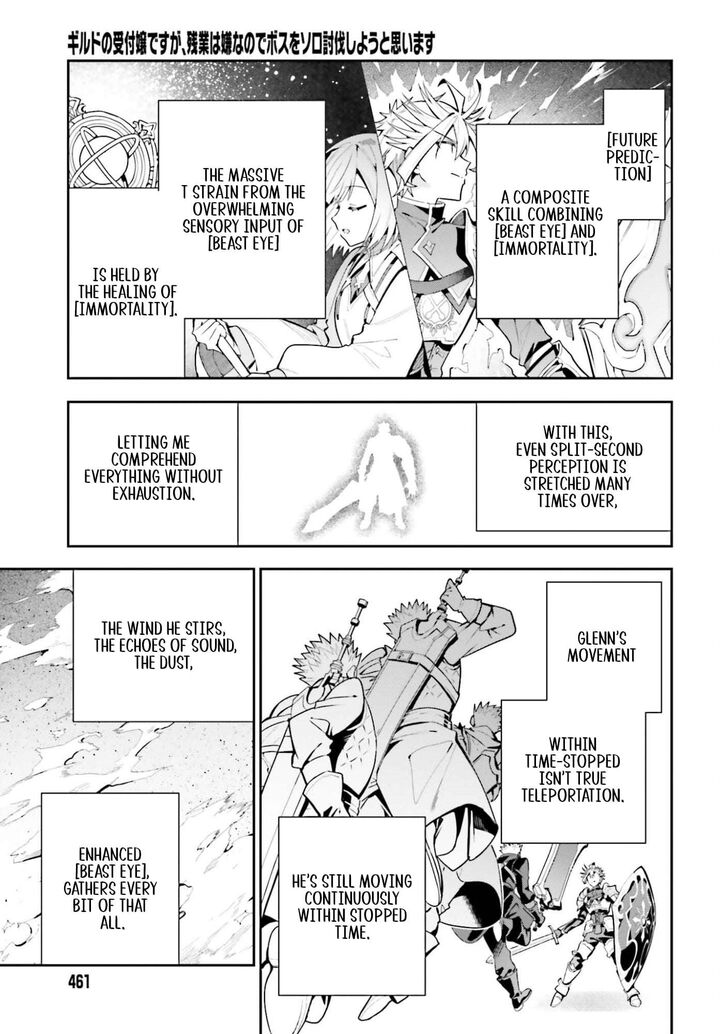 Guild No Uketsukejou Desu Ga Zangyou Wa Iya Na Node Boss Wo Solo Tobatsu Shiyou To Omoimasu 49 7