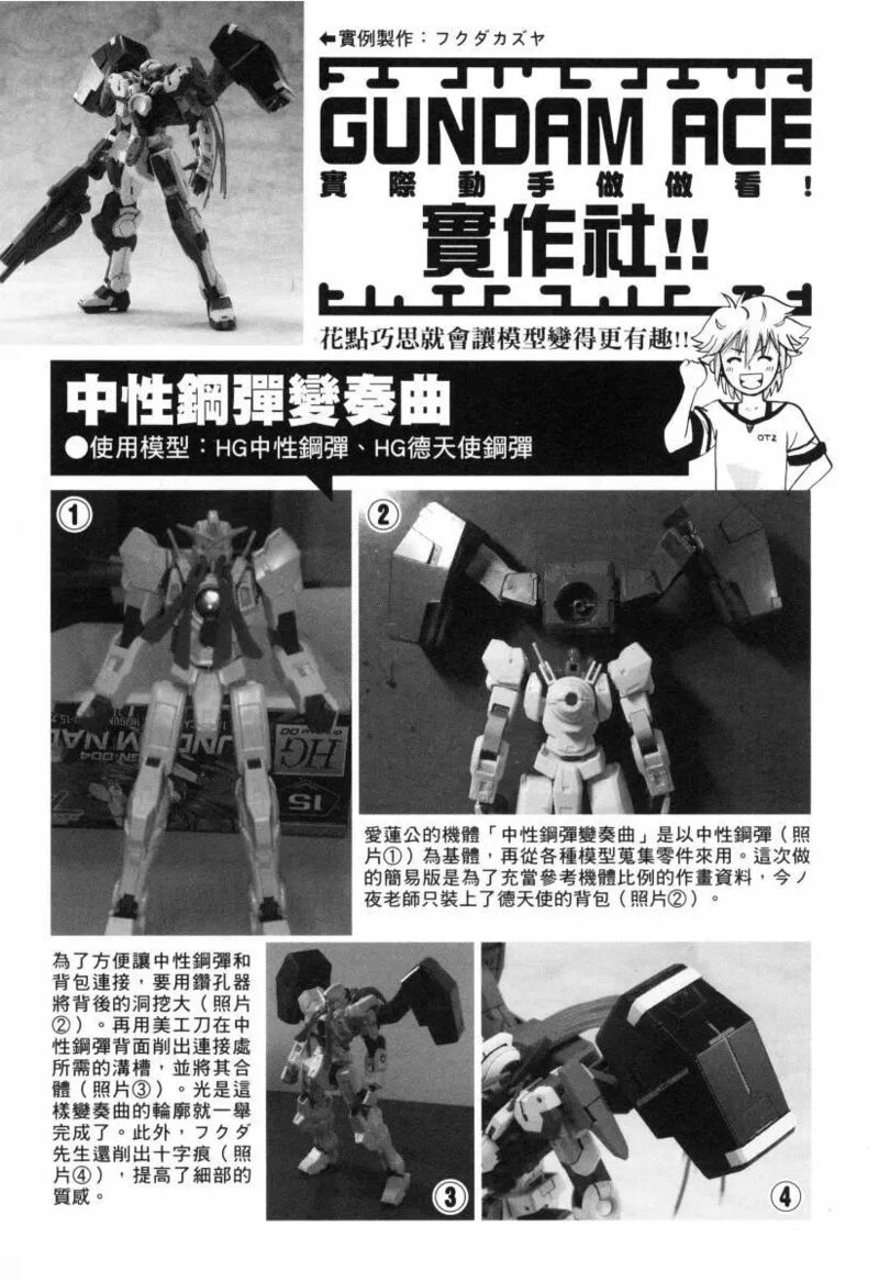 Gundam Build Fighters A 15 31