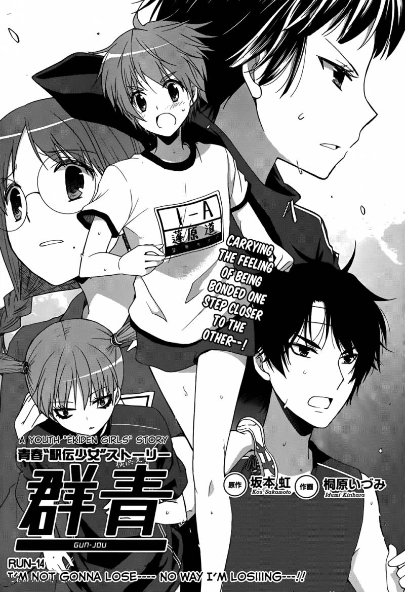 Gunjou Kirihara Idumi 14 3