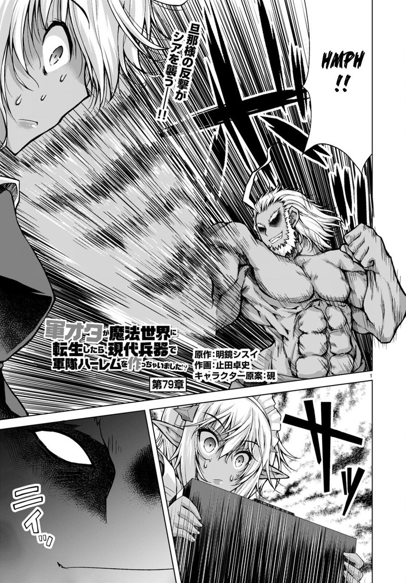 Gunota Ga Mahou Sekai Ni Tensei Shitara Gendai Heiki De Guntai Harem O Tsukucchaimashita 79 1