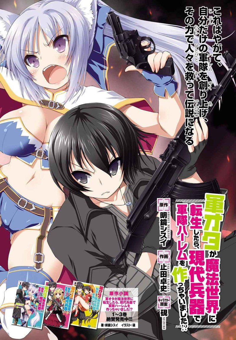 Gunota Ga Mahou Sekai Ni Tensei Shitara Gendai Heiki De Guntai Harem O Tsukucchaimashita 8 1