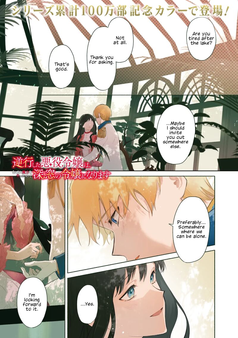 Gyakkou Shita Akuyaku Reijou Wa Naze Ka Maryoku Wo Ushinattanode Shinsou No Reijou Ni Narimasu 26 1