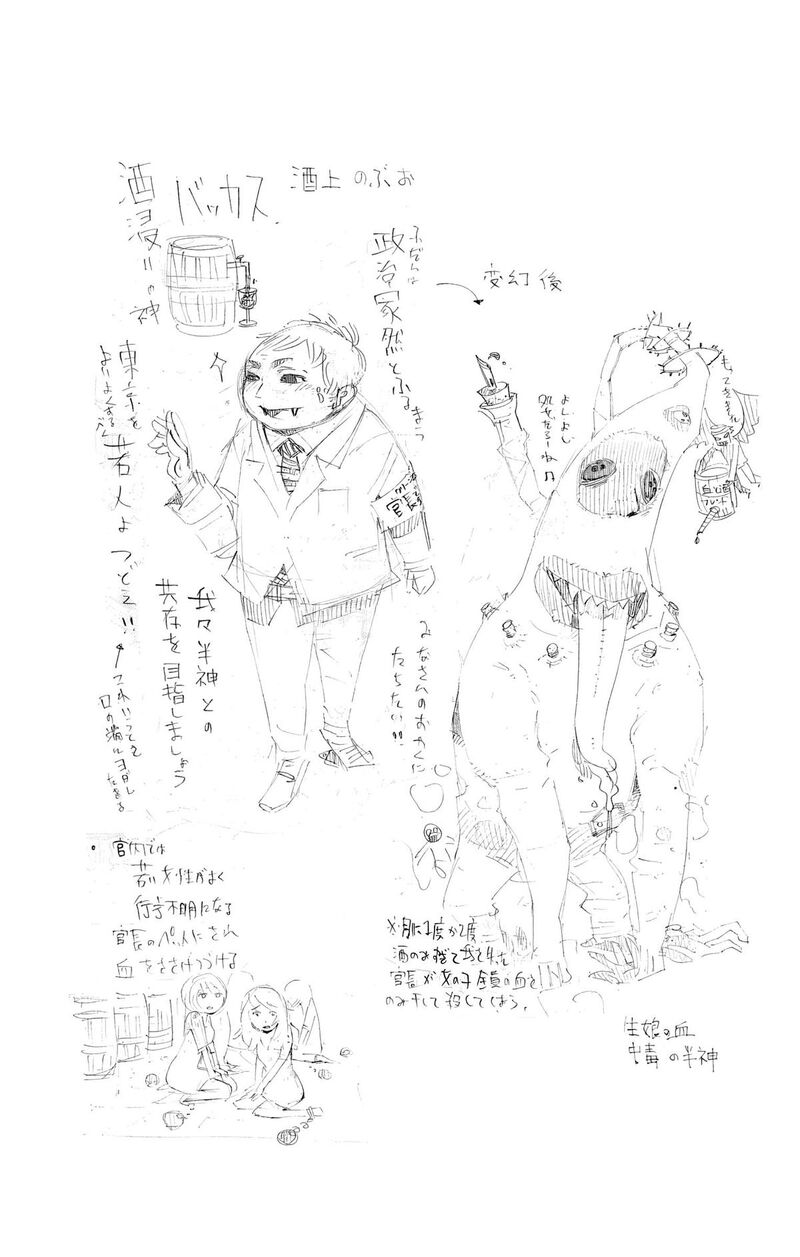 Hachi 6 21