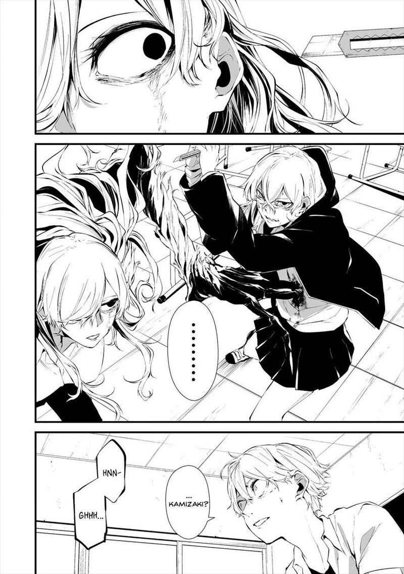 Hachigatsu Kokonoka Boku Wa Kimi Ni Kuwareru 15 12