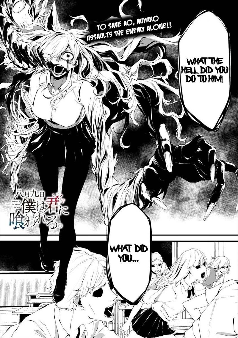 Hachigatsu Kokonoka Boku Wa Kimi Ni Kuwareru 15 2