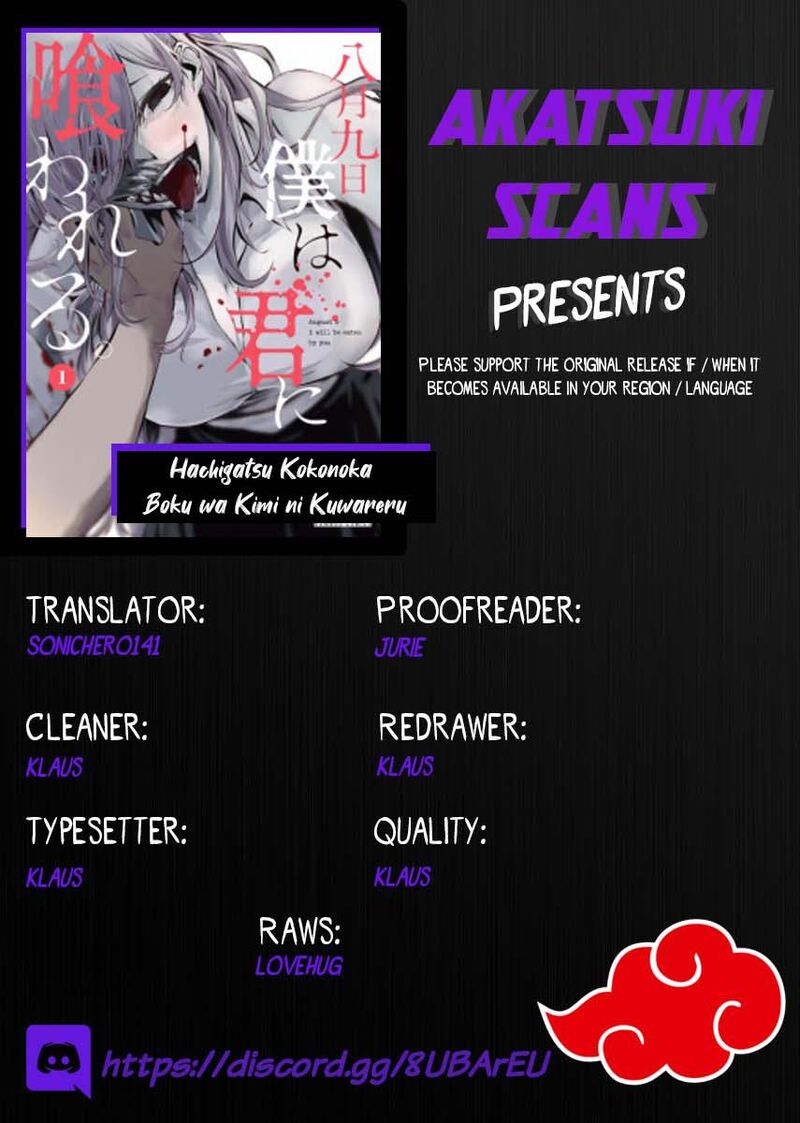 Hachigatsu Kokonoka Boku Wa Kimi Ni Kuwareru 16 1