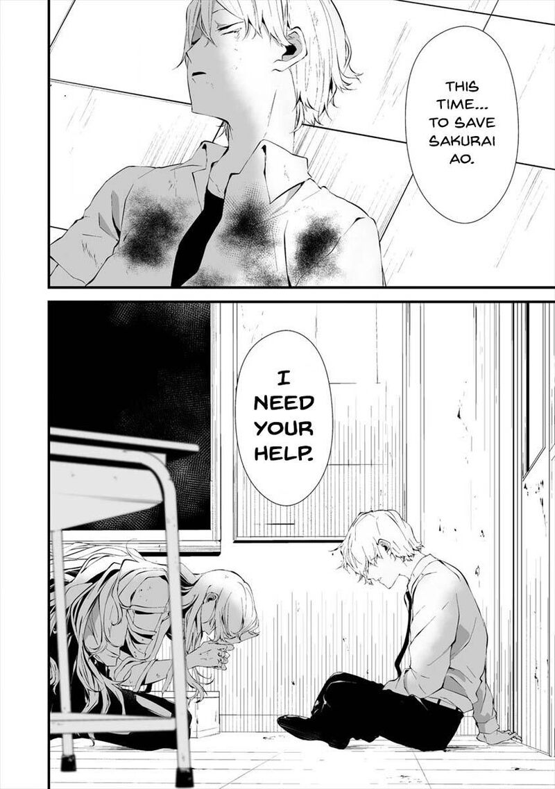 Hachigatsu Kokonoka Boku Wa Kimi Ni Kuwareru 16 14