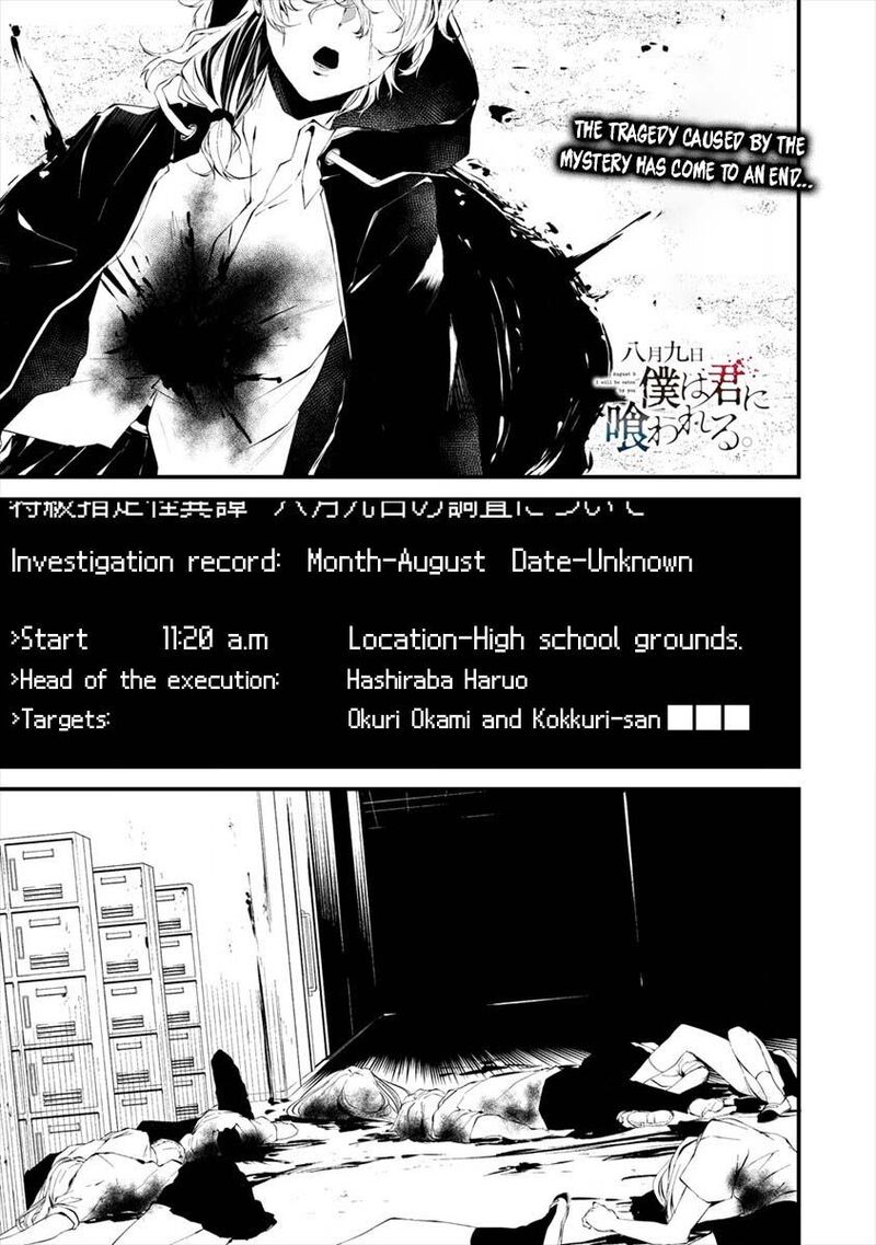 Hachigatsu Kokonoka Boku Wa Kimi Ni Kuwareru 16 2