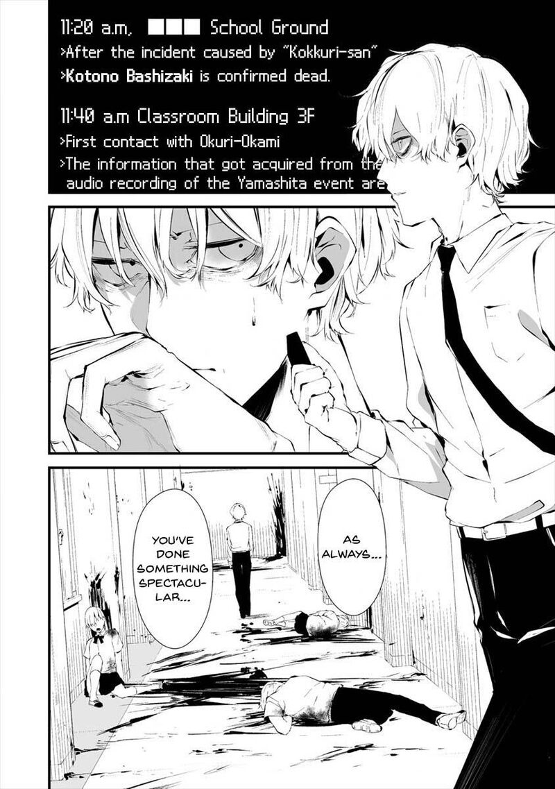 Hachigatsu Kokonoka Boku Wa Kimi Ni Kuwareru 16 3