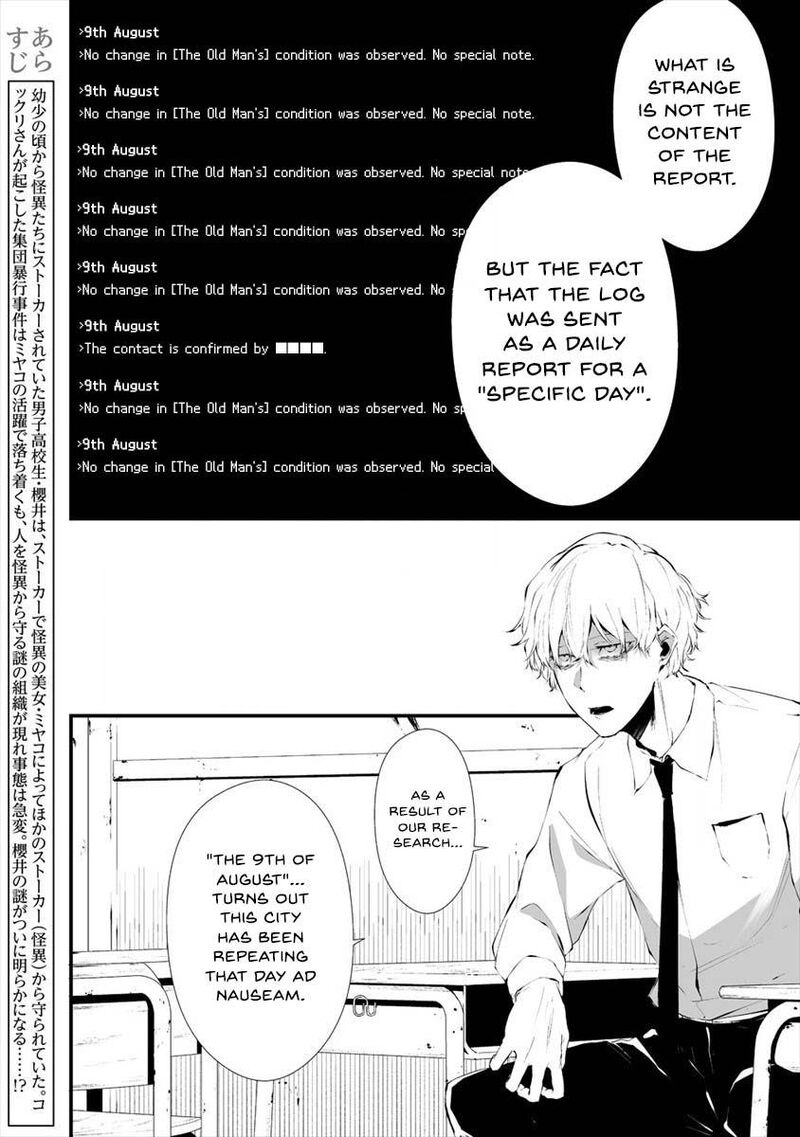 Hachigatsu Kokonoka Boku Wa Kimi Ni Kuwareru 17 3