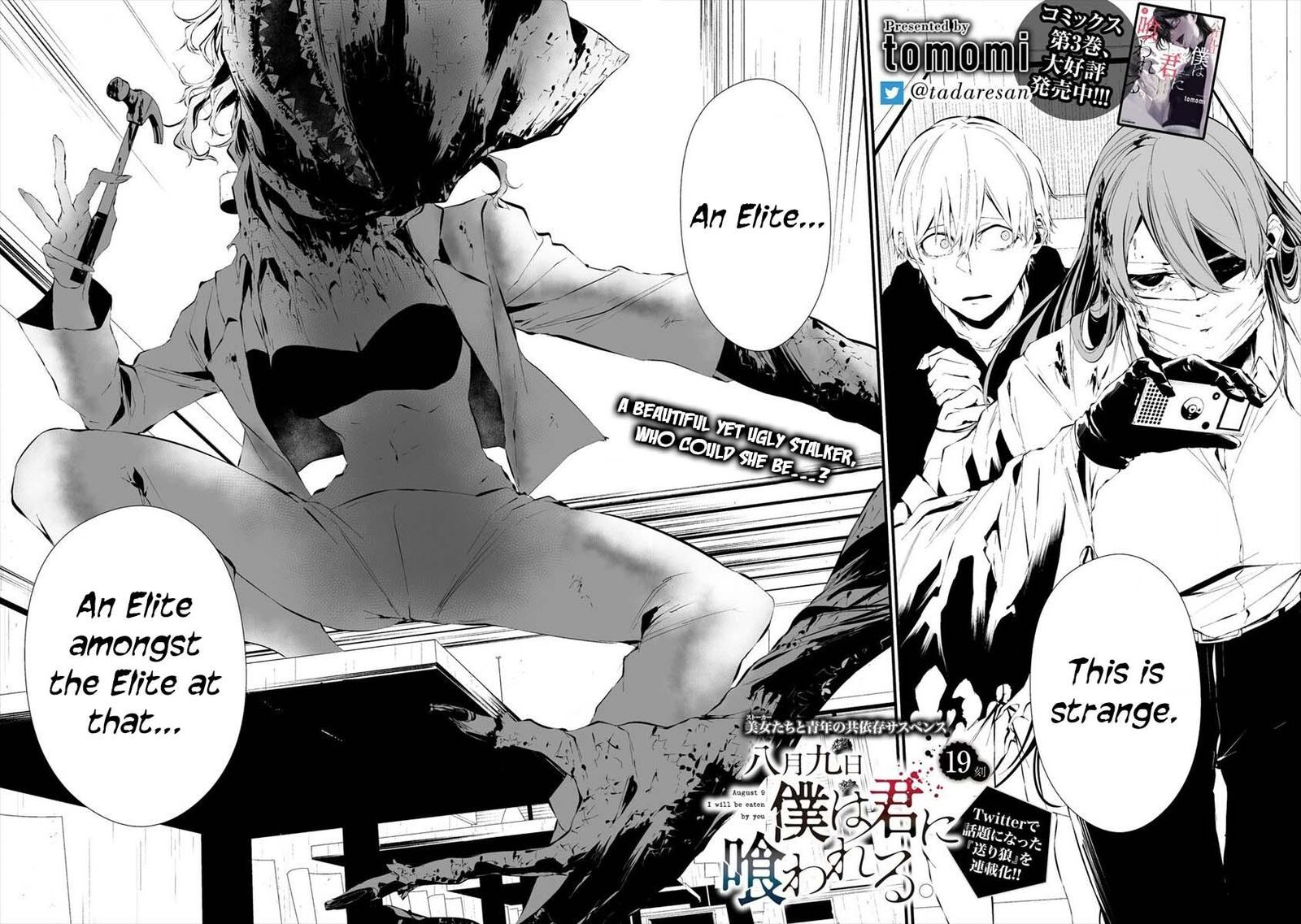 Hachigatsu Kokonoka Boku Wa Kimi Ni Kuwareru 19 4