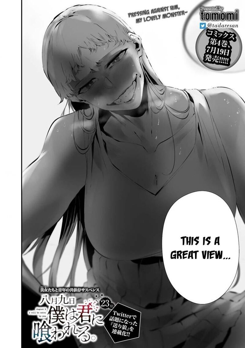 Hachigatsu Kokonoka Boku Wa Kimi Ni Kuwareru 23 3