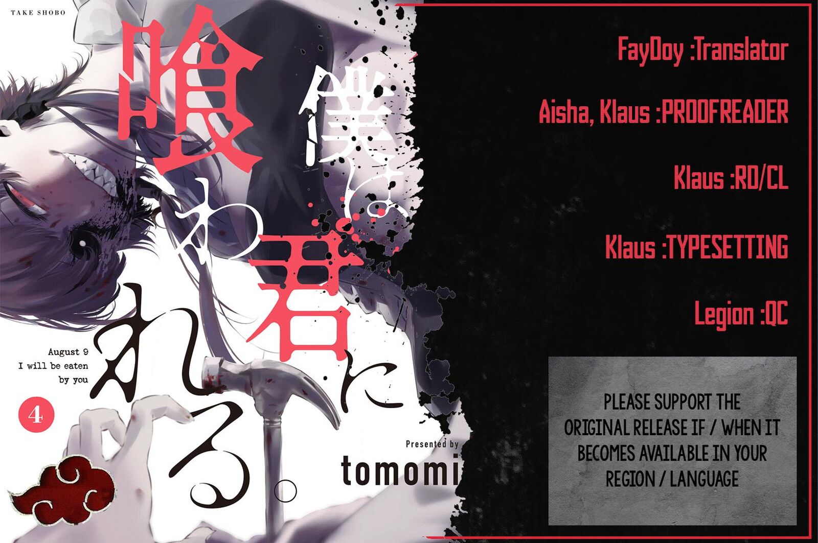 Hachigatsu Kokonoka Boku Wa Kimi Ni Kuwareru 24 1