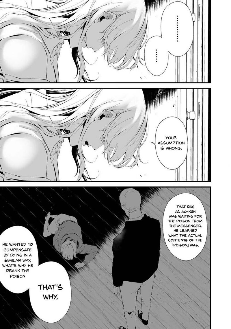 Hachigatsu Kokonoka Boku Wa Kimi Ni Kuwareru 24 14