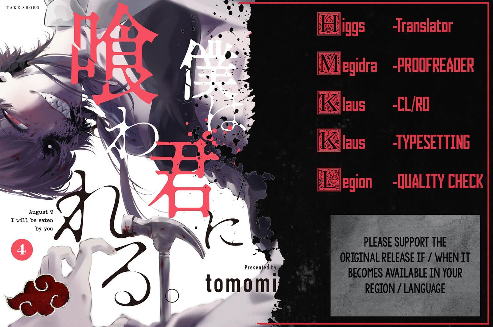 Hachigatsu Kokonoka Boku Wa Kimi Ni Kuwareru 25 1