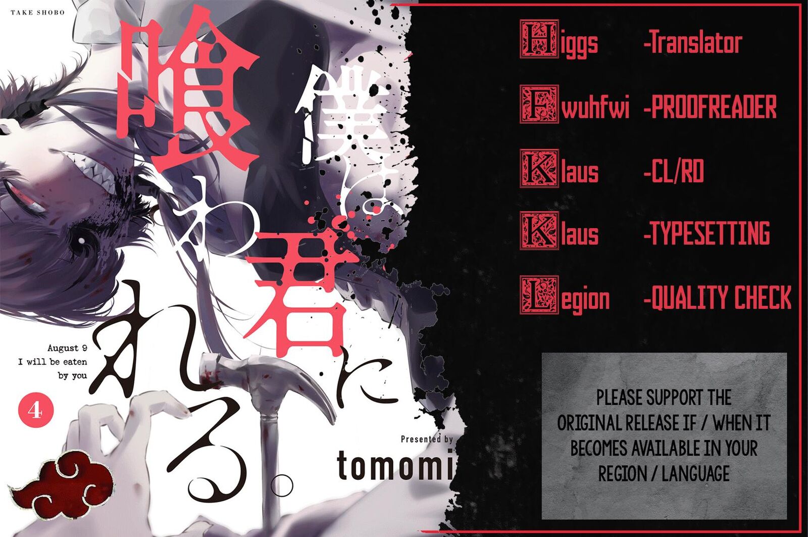 Hachigatsu Kokonoka Boku Wa Kimi Ni Kuwareru 28 1