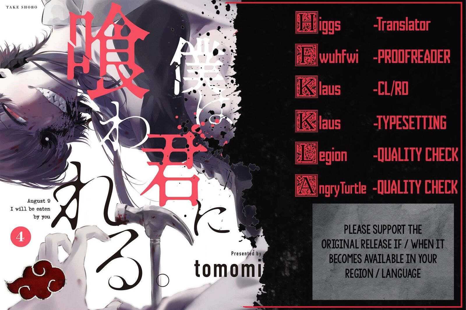 Hachigatsu Kokonoka Boku Wa Kimi Ni Kuwareru 29 1