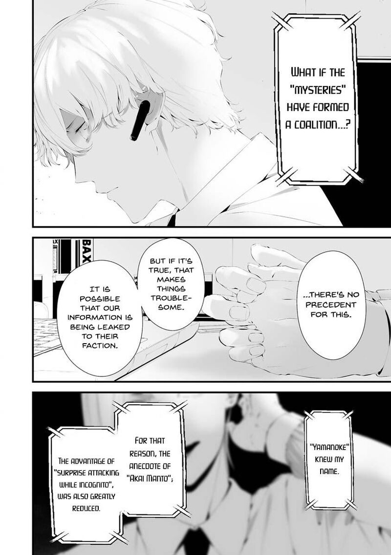 Hachigatsu Kokonoka Boku Wa Kimi Ni Kuwareru 29 15