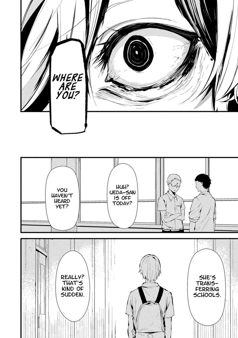 Hachigatsu Kokonoka Boku Wa Kimi Ni Kuwareru 3 2