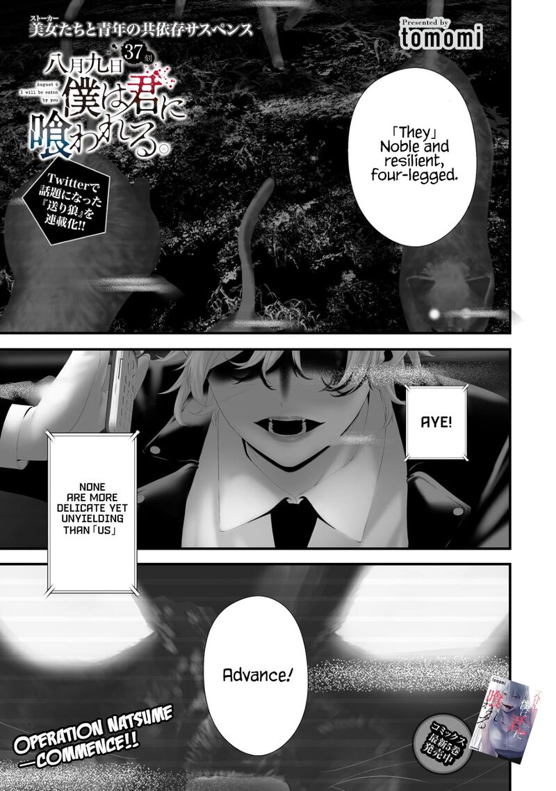 Hachigatsu Kokonoka Boku Wa Kimi Ni Kuwareru 37 1