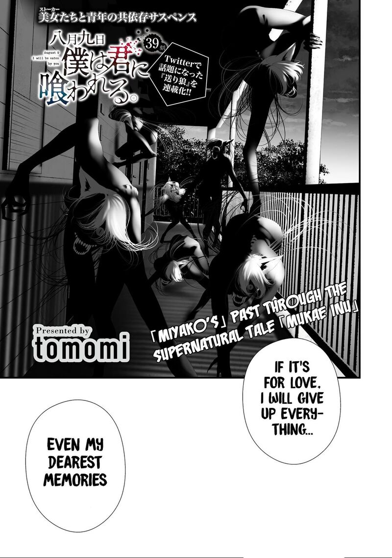 Hachigatsu Kokonoka Boku Wa Kimi Ni Kuwareru 39 1