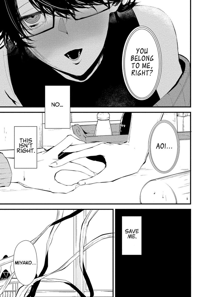 Hachigatsu Kokonoka Boku Wa Kimi Ni Kuwareru 4 21