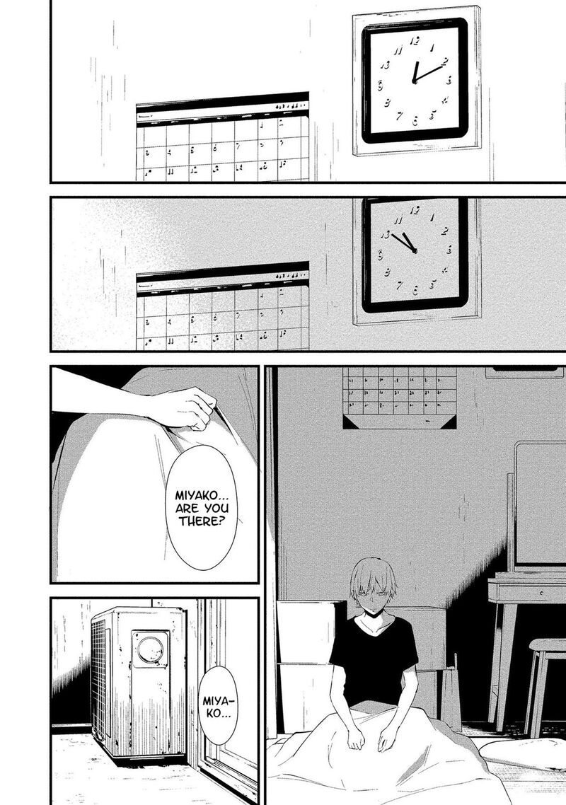 Hachigatsu Kokonoka Boku Wa Kimi Ni Kuwareru 4 24