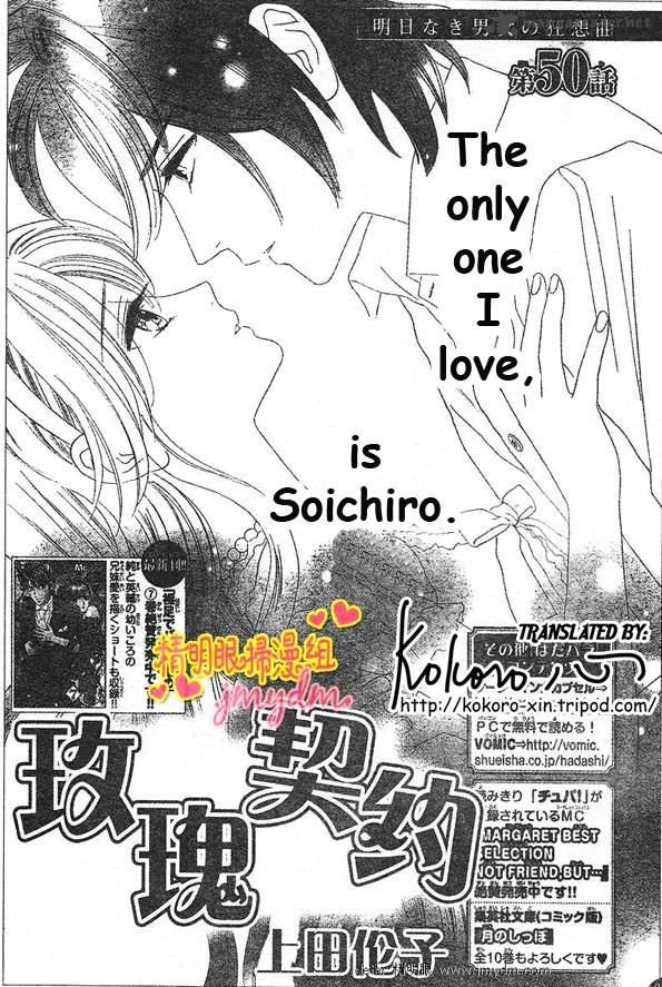 Hadashi De Bara Wo Fume 50 1