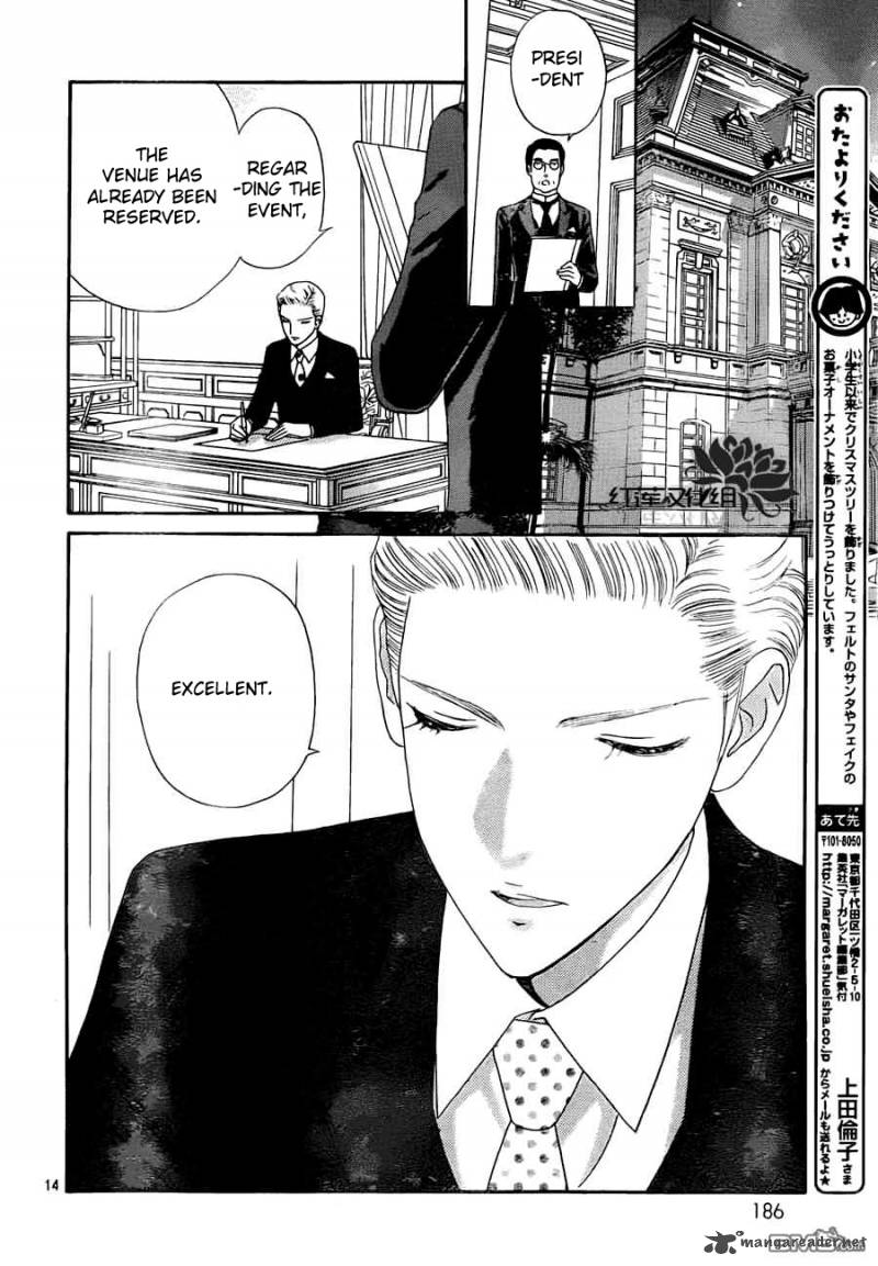 Hadashi De Bara Wo Fume 54 14