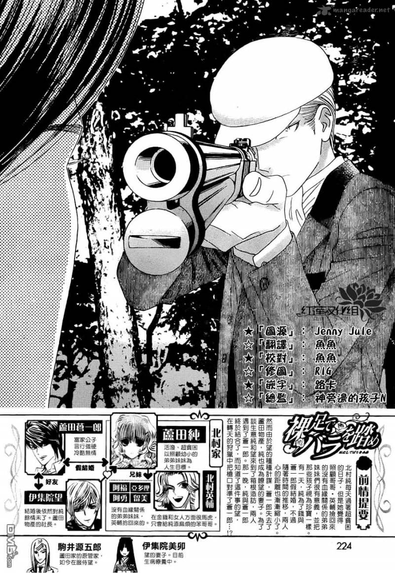 Hadashi De Bara Wo Fume 54 2