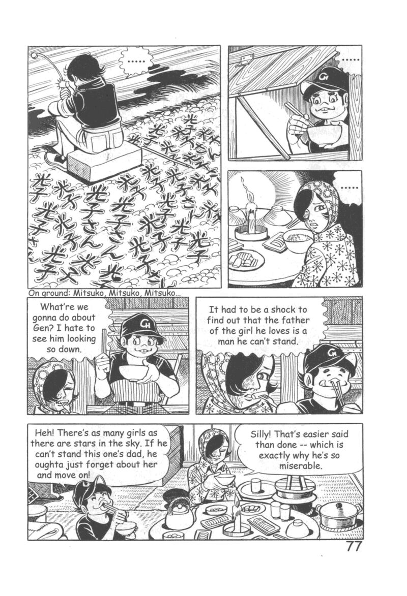 Hadashi No Gen 10 83
