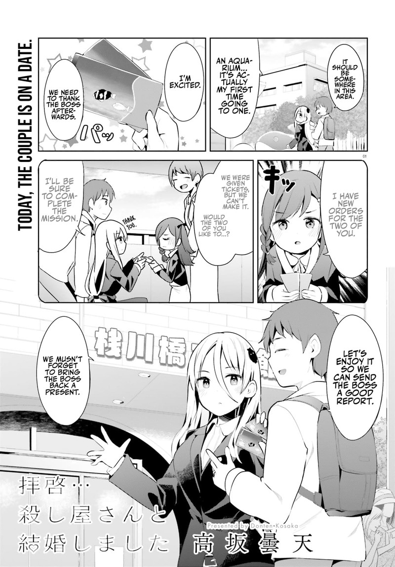 Haikei Koroshiya San To Kekkon Shimashita 37 1