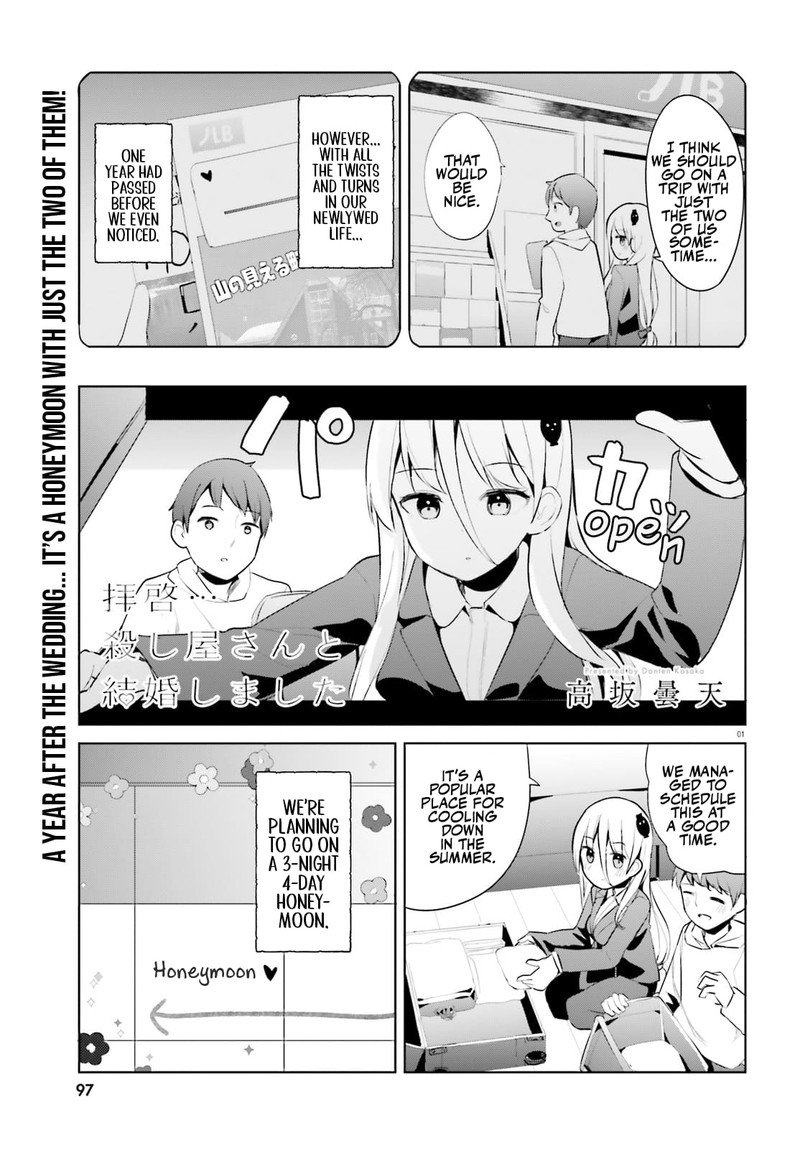 Haikei Koroshiya San To Kekkon Shimashita 46 1