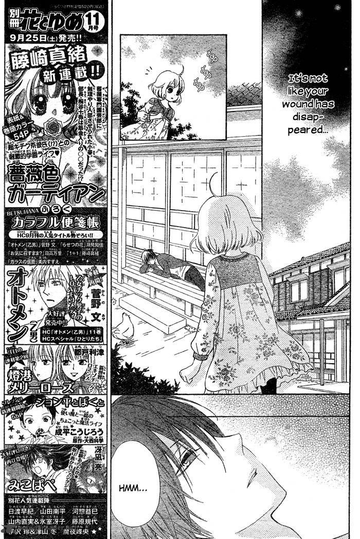 Hajimari No NIIna 1 29